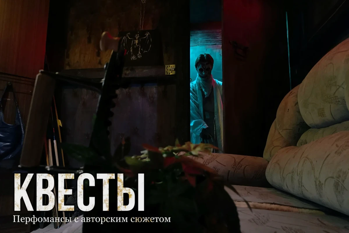 Квесты Квесты