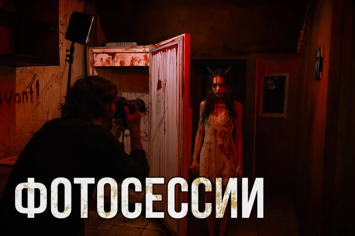 Фотосессии Фотосессии