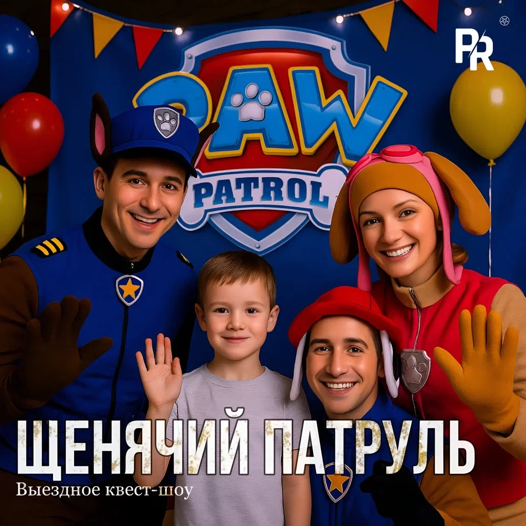 «Щенячий патруль» «Щенячий патруль»